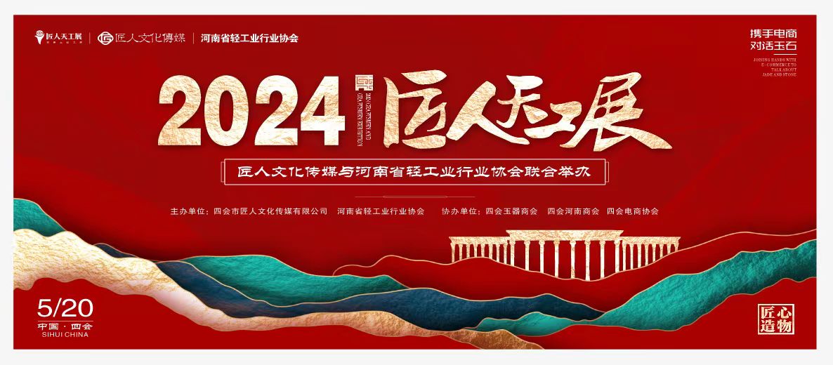 中艺国匠